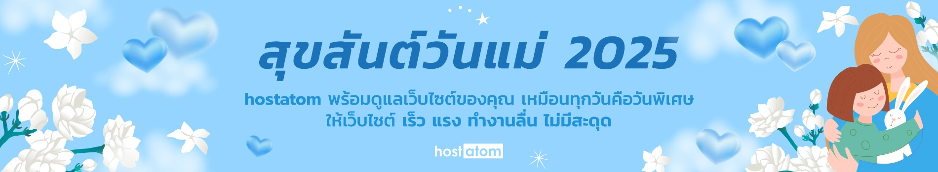 Mother-Day-1208251900x350px.webp